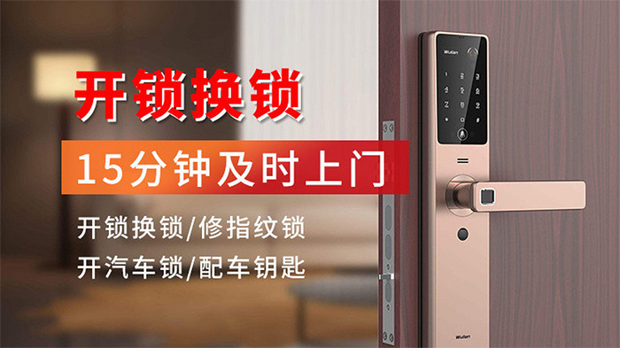 防盗门开锁换锁服务 防盗门开锁换锁服务